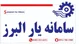 فروشگاه قطعات و تعمیرات الکترونیک Elecsya -سامانه یار البرز